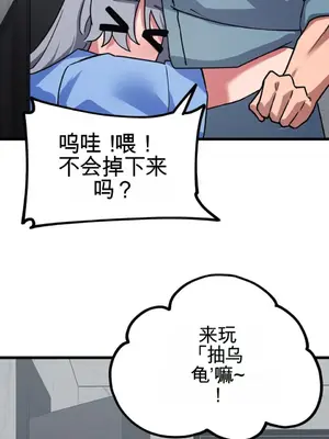 Cosplay女友 1-19話[完結]_004043