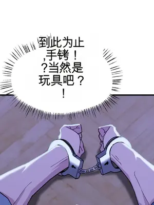 Cosplay女友 1-19話[完結]_004049