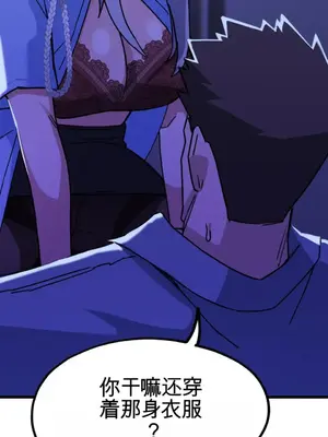 Cosplay女友 1-19話[完結]_004053