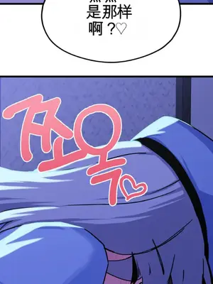 Cosplay女友 1-19話[完結]_004057