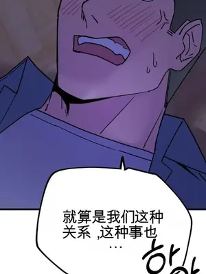 Cosplay女友 1-19話[完結]_004065