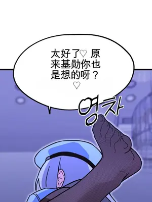 Cosplay女友 1-19話[完結]_004071