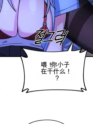 Cosplay女友 1-19話[完結]_004075