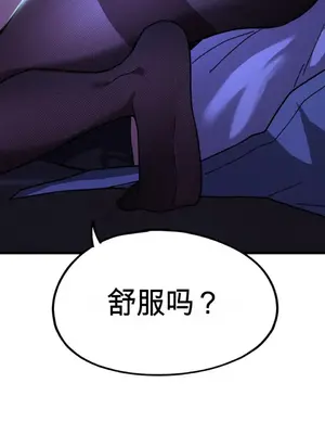 Cosplay女友 1-19話[完結]_004077