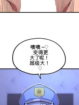 Cosplay女友 1-19話[完結]_004081