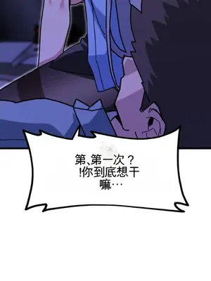 Cosplay女友 1-19話[完結]_004085