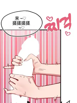 Cosplay女友 1-19話[完結]_004087