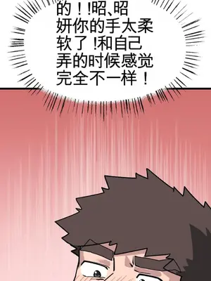 Cosplay女友 1-19話[完結]_004089