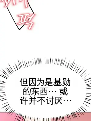 Cosplay女友 1-19話[完結]_005007