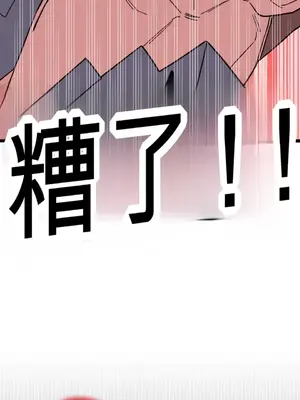 Cosplay女友 1-19話[完結]_005013