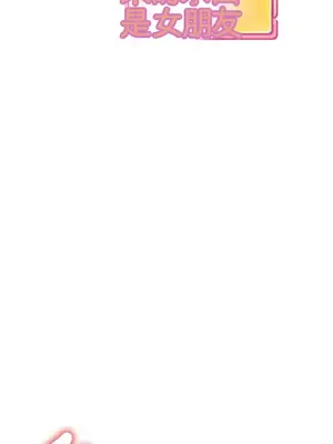 Cosplay女友 1-19話[完結]_005017