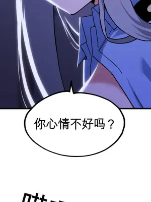 Cosplay女友 1-19話[完結]_005025