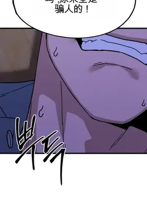 Cosplay女友 1-19話[完結]_005031