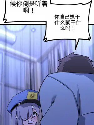 Cosplay女友 1-19話[完結]_005033