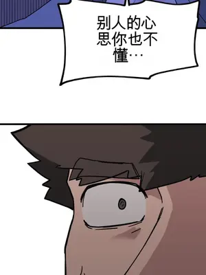 Cosplay女友 1-19話[完結]_005037