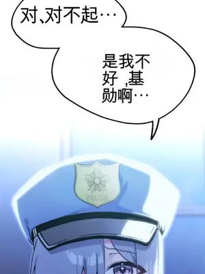 Cosplay女友 1-19話[完結]_005039