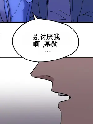 Cosplay女友 1-19話[完結]_005043