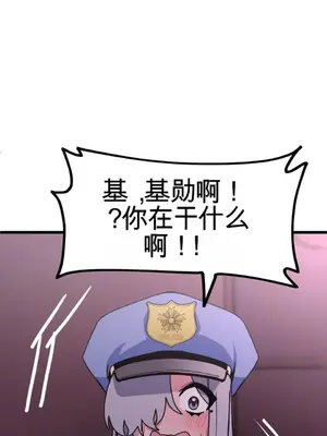 Cosplay女友 1-19話[完結]_005057