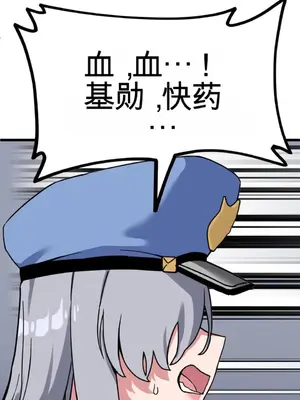 Cosplay女友 1-19話[完結]_005063