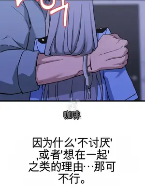 Cosplay女友 1-19話[完結]_005073