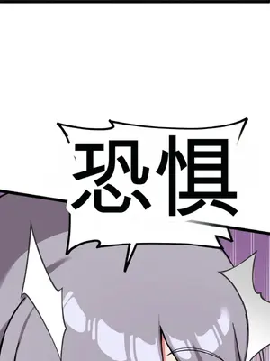 Cosplay女友 1-19話[完結]_005077