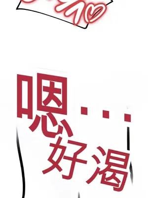 Cosplay女友 1-19話[完結]_005083