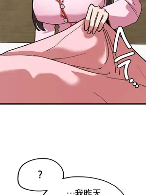 Cosplay女友 1-19話[完結]_006005