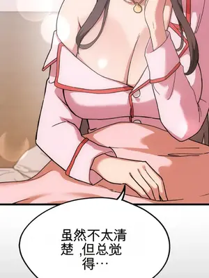 Cosplay女友 1-19話[完結]_006009