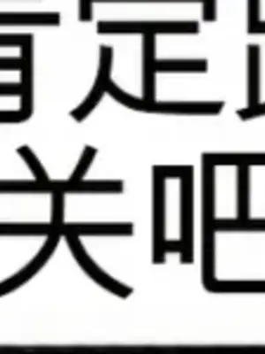 Cosplay女友 1-19話[完結]_006014