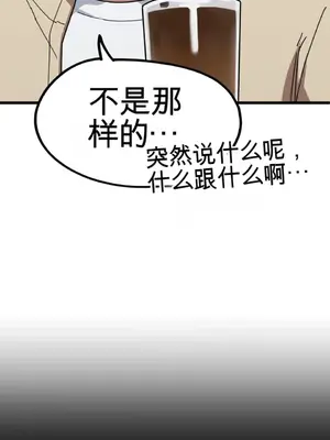 Cosplay女友 1-19話[完結]_006015