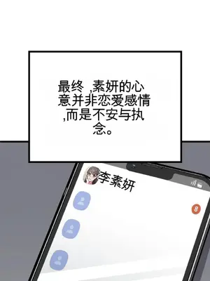 Cosplay女友 1-19話[完結]_006019