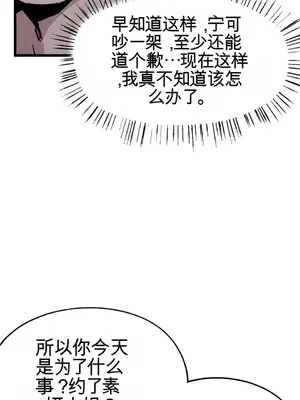 Cosplay女友 1-19話[完結]_006021