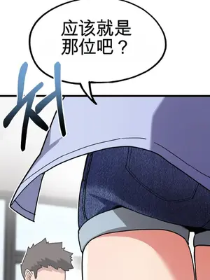 Cosplay女友 1-19話[完結]_006029