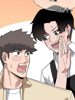 Cosplay女友 1-19話[完結]_006039