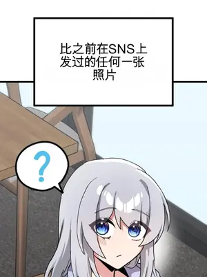 Cosplay女友 1-19話[完結]_006043