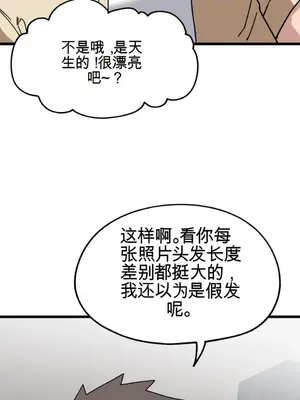 Cosplay女友 1-19話[完結]_006051