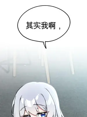 Cosplay女友 1-19話[完結]_006053