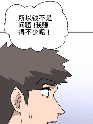 Cosplay女友 1-19話[完結]_006055