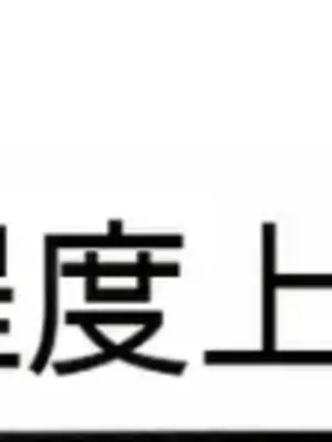 Cosplay女友 1-19話[完結]_006056