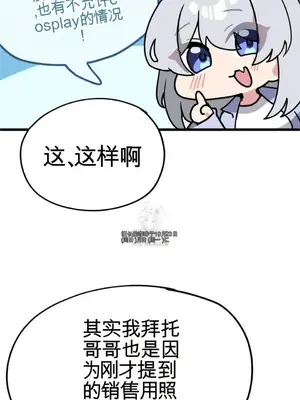 Cosplay女友 1-19話[完結]_006057