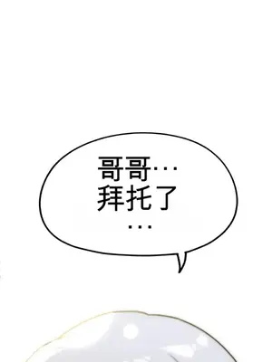 Cosplay女友 1-19話[完結]_006059