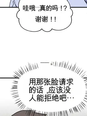 Cosplay女友 1-19話[完結]_006063