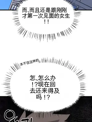 Cosplay女友 1-19話[完結]_006069