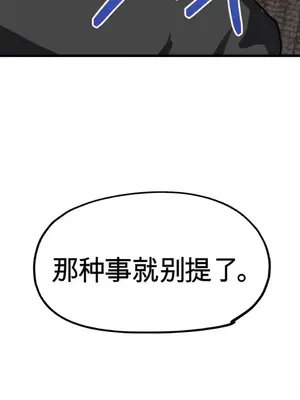 Cosplay女友 1-19話[完結]_006081