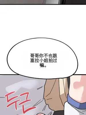 Cosplay女友 1-19話[完結]_006083