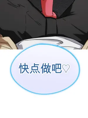 Cosplay女友 1-19話[完結]_006089