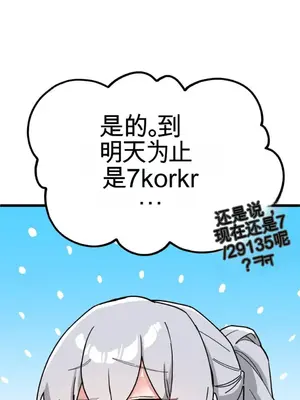 Cosplay女友 1-19話[完結]_007011