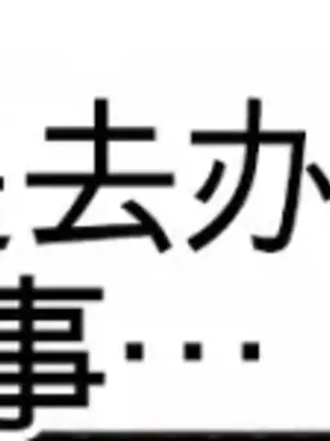 Cosplay女友 1-19話[完結]_007012