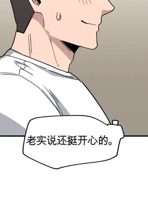 Cosplay女友 1-19話[完結]_007015