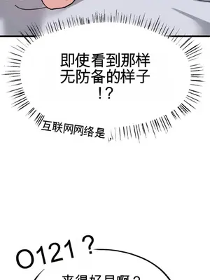 Cosplay女友 1-19話[完結]_007021